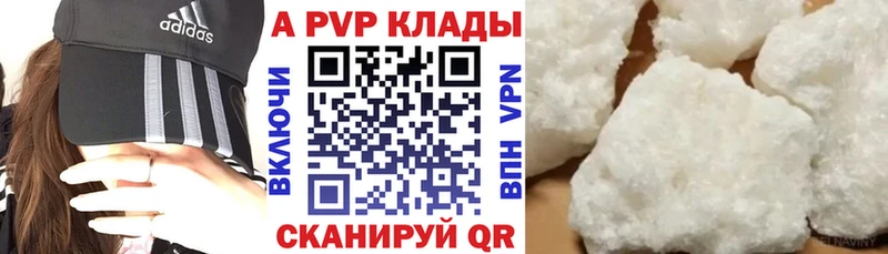 A PVP VHQ где найти наркотики Энгельс