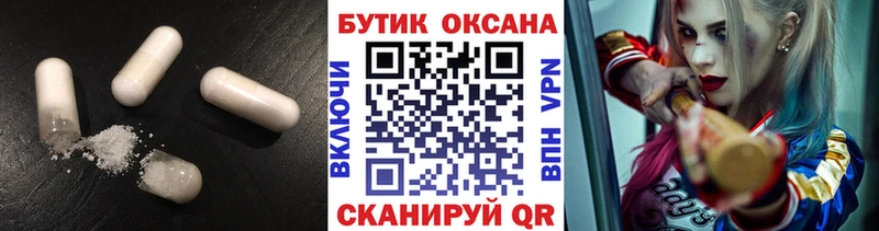 БУТИРАТ оксибутират  Энгельс 