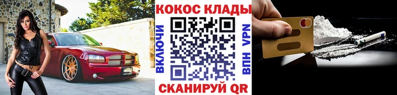 КОКАИН 97%  купить наркотик  Энгельс 