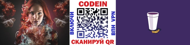 MEGA ссылка Энгельс Кодеин Purple Drank