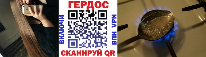 Героин гречка Энгельс