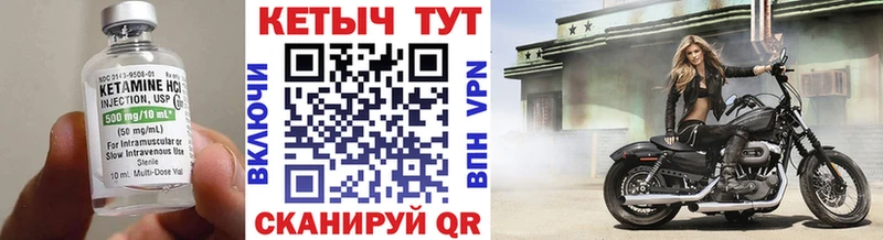 как найти закладки  Энгельс  КЕТАМИН VHQ 