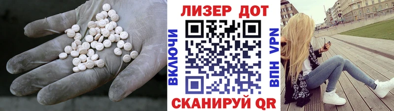ЛСД экстази кислота наркотики Энгельс